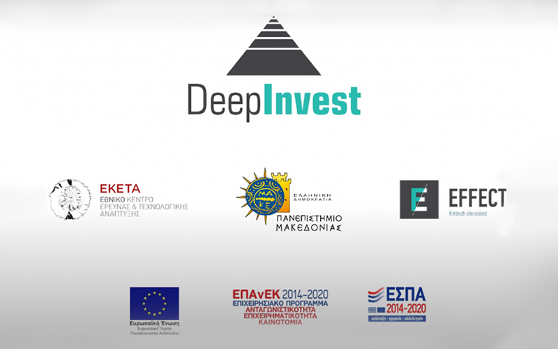DeepInvest: Ελληνική Τεχνητή Νοημοσύνη στη… διαχείριση χαρτοφυλακίων!